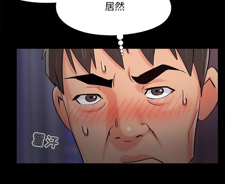 《财产争夺战》第71话 第25页