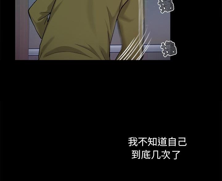 《财产争夺战》第71话 第27页