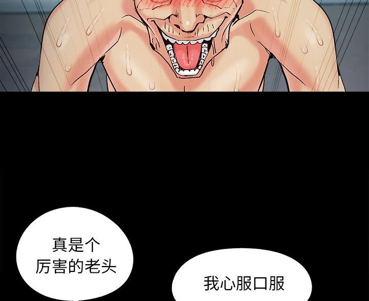 《财产争夺战》第71话 第30页