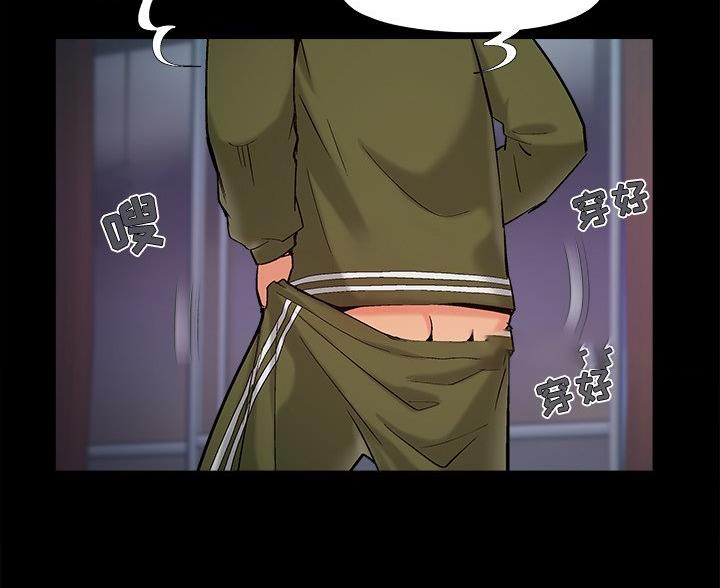 《财产争夺战》第71话 第31页