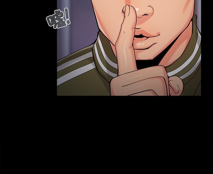 《财产争夺战》第71话 第34页