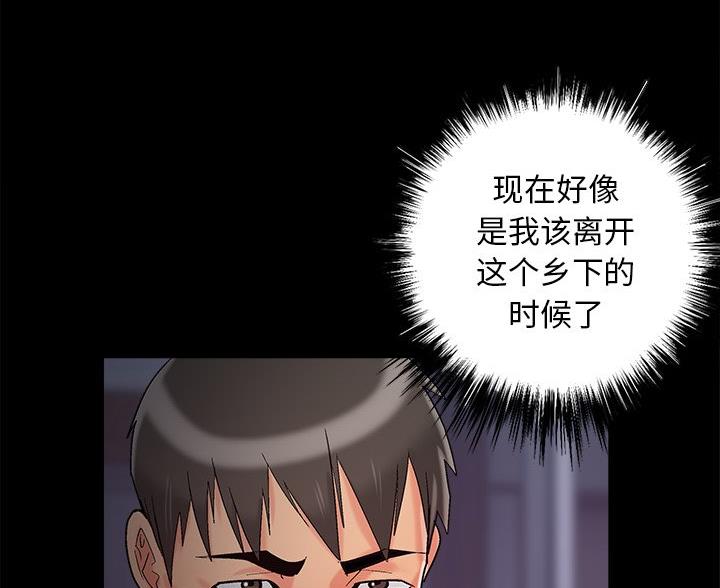 《财产争夺战》第71话 第37页