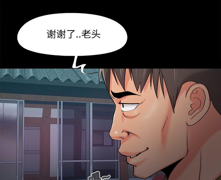 《财产争夺战》第71话 第39页