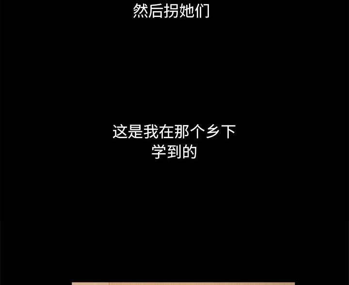 《财产争夺战》第71话 第41页