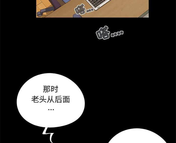 《财产争夺战》第71话 第43页