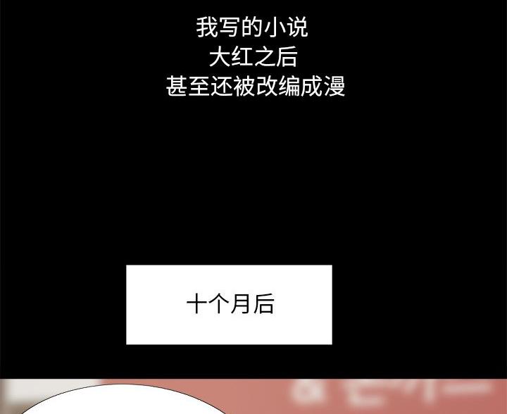 《财产争夺战》第71话 第47页