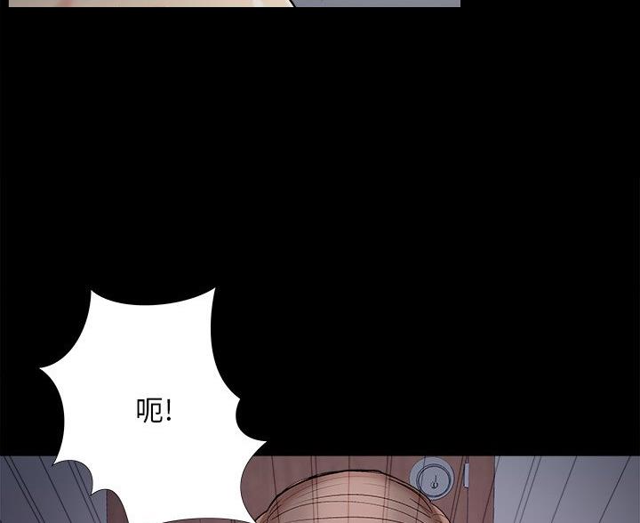 《财产争夺战》第71话 第4页