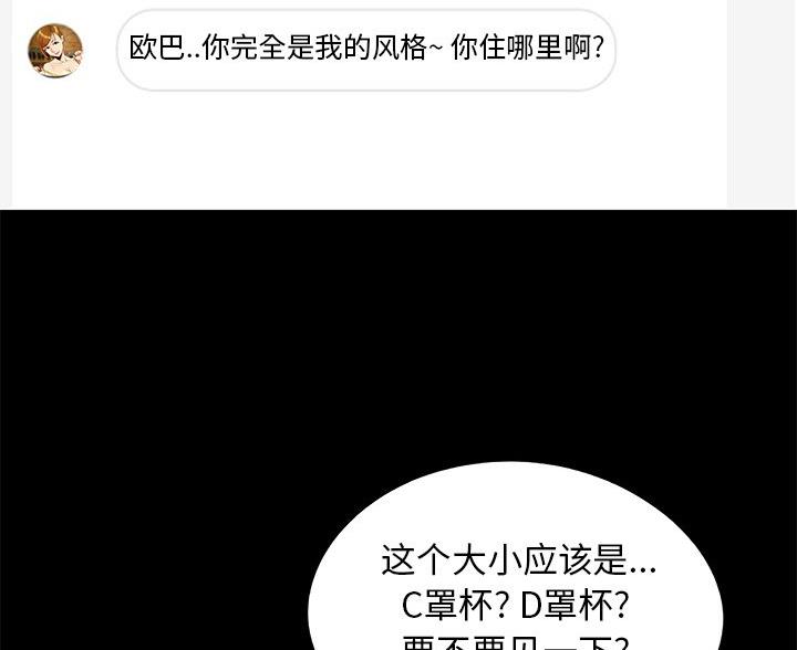 《财产争夺战》第71话 第50页
