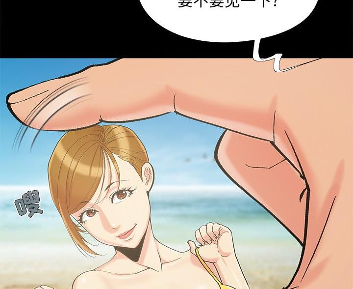 《财产争夺战》第71话 第51页