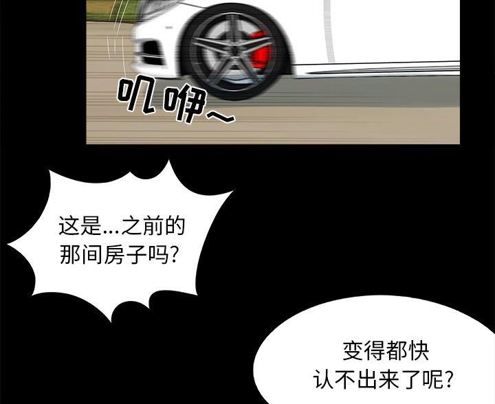 《财产争夺战》第71话 第59页