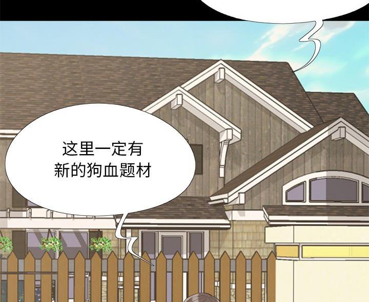 《财产争夺战》第71话 第60页