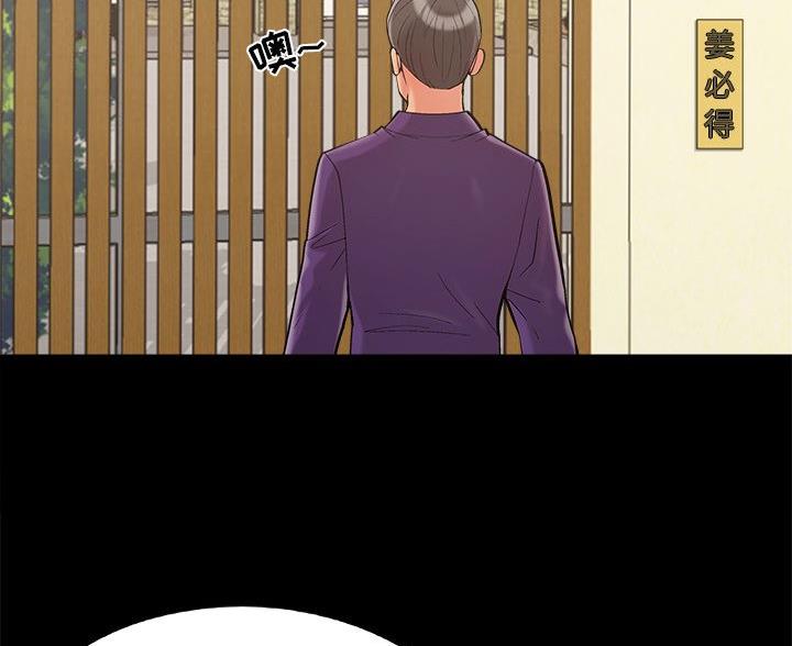 《财产争夺战》第71话 第61页
