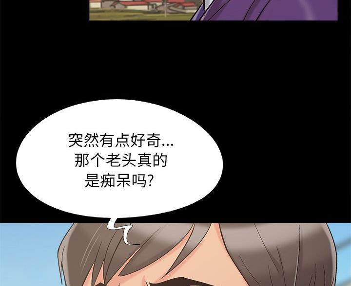 《财产争夺战》第71话 第63页