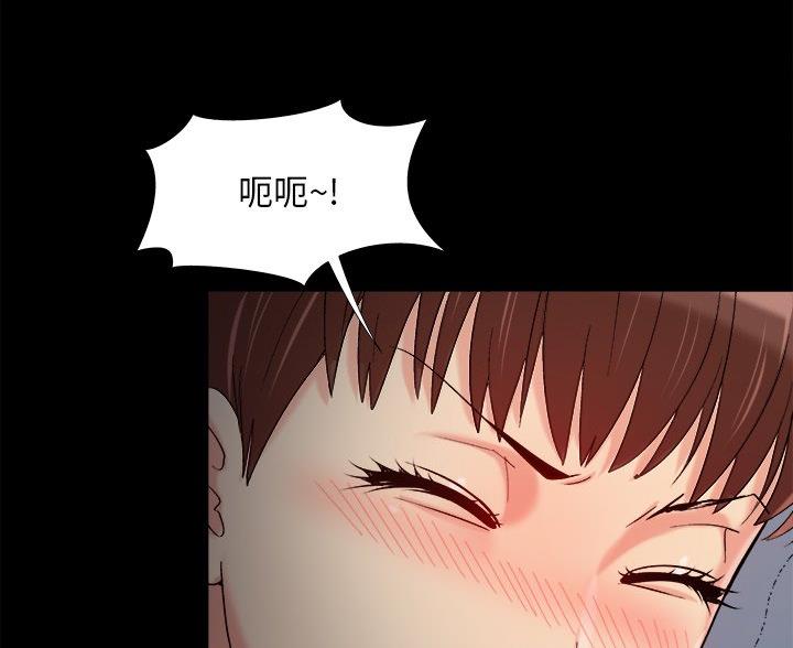 《财产争夺战》第71话 第6页