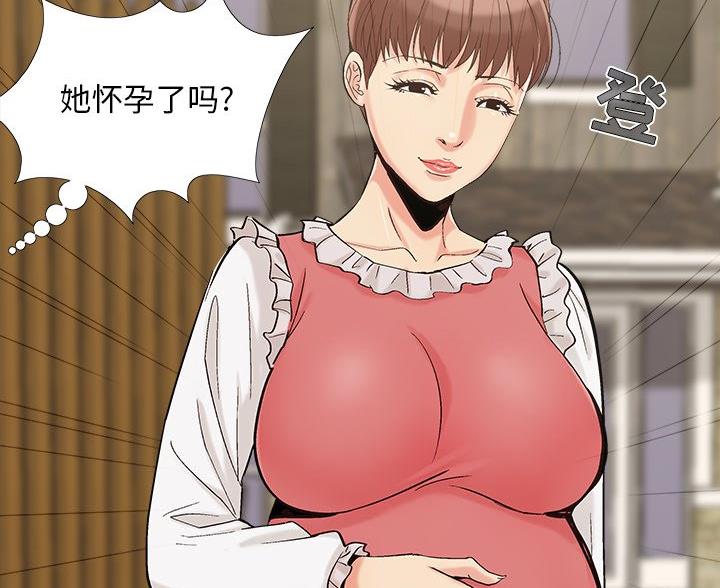 《财产争夺战》第71话 第70页