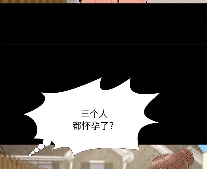 《财产争夺战》第71话 第72页