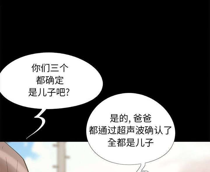 《财产争夺战》第71话 第74页