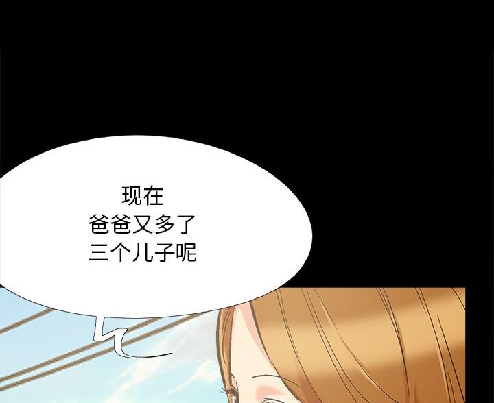 《财产争夺战》第71话 第76页