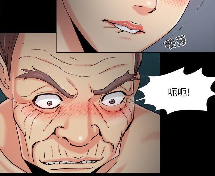 《财产争夺战》第71话 第7页