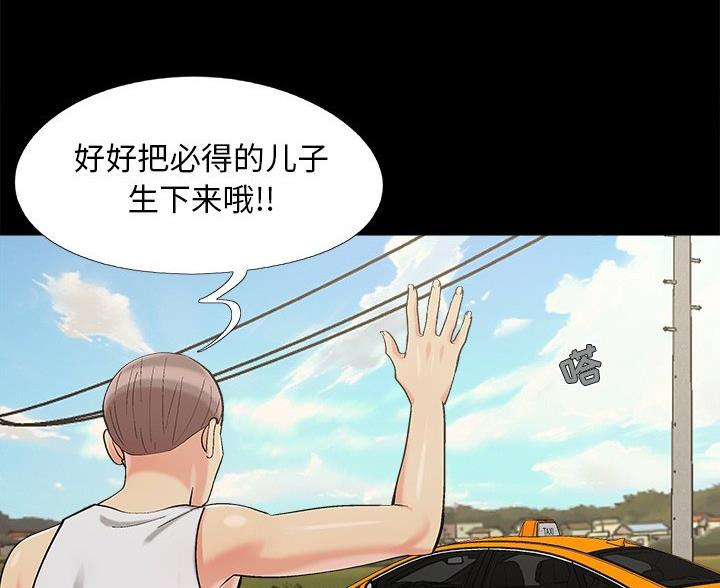 《财产争夺战》第71话 第80页