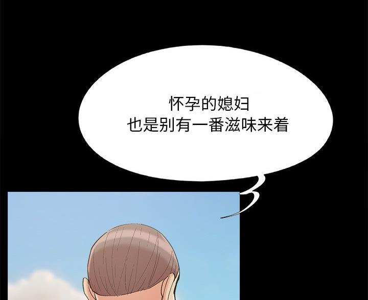 《财产争夺战》第71话 第83页