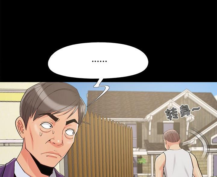《财产争夺战》第71话 第85页