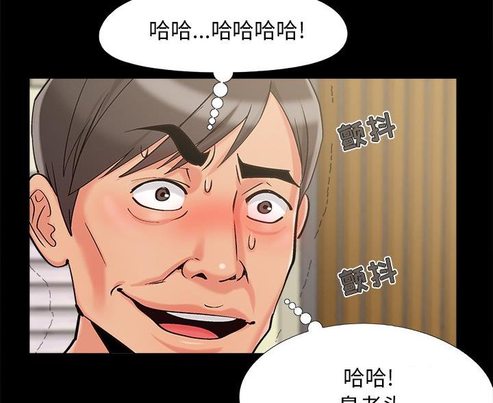 《财产争夺战》第71话 第87页