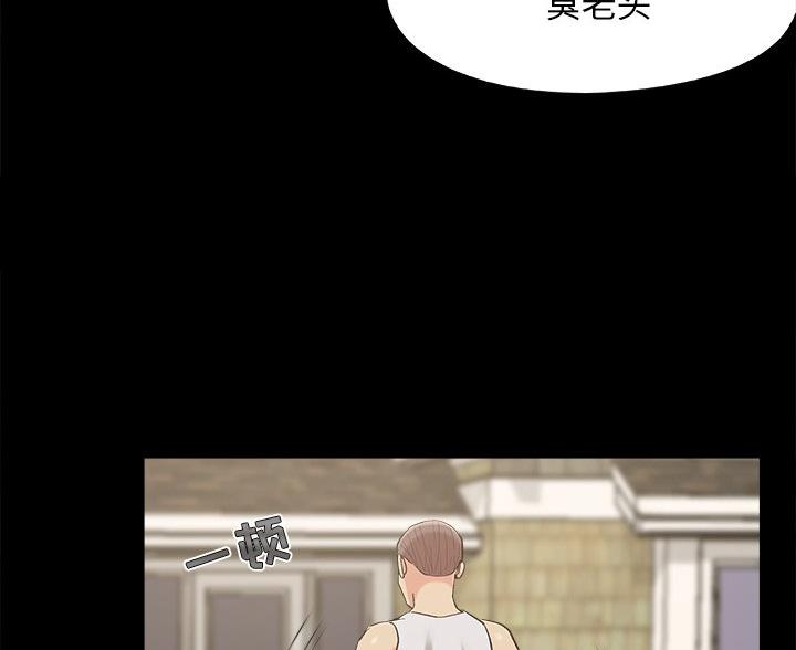 《财产争夺战》第71话 第88页