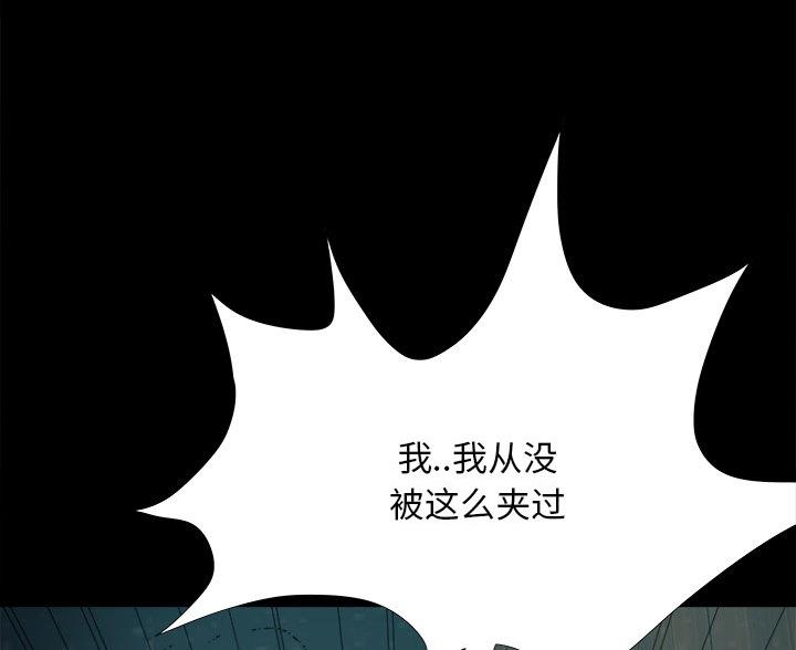 《财产争夺战》第71话 第8页