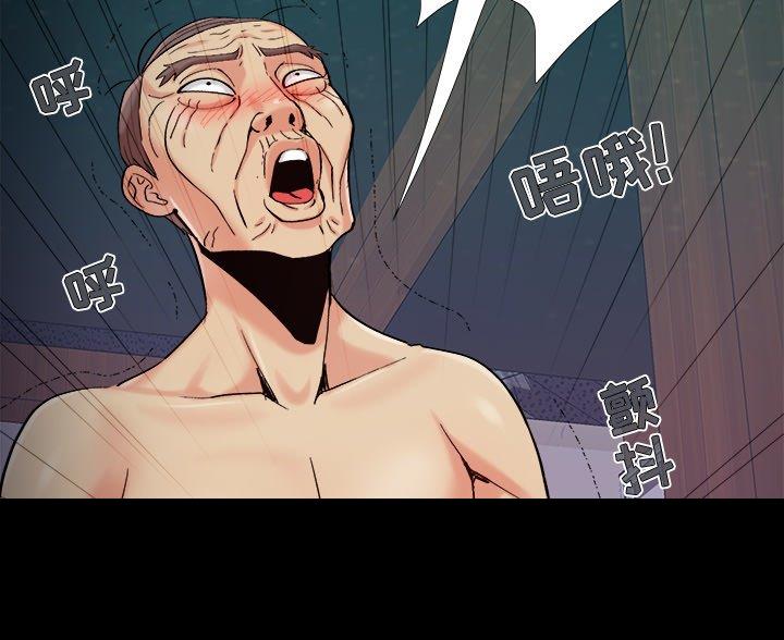 《财产争夺战》第71话 第9页