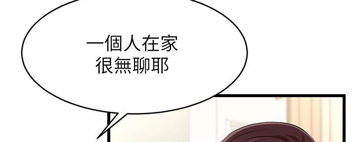 《大学教授的爸爸》第2话 第104页