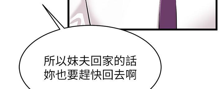 《大学教授的爸爸》第2话 第107页