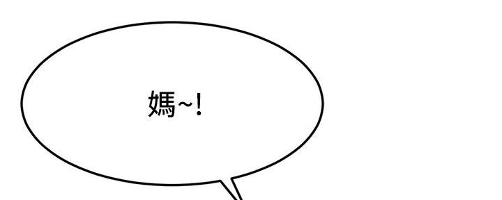 《大学教授的爸爸》第2话 第109页