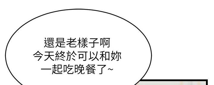 《大学教授的爸爸》第2话 第117页