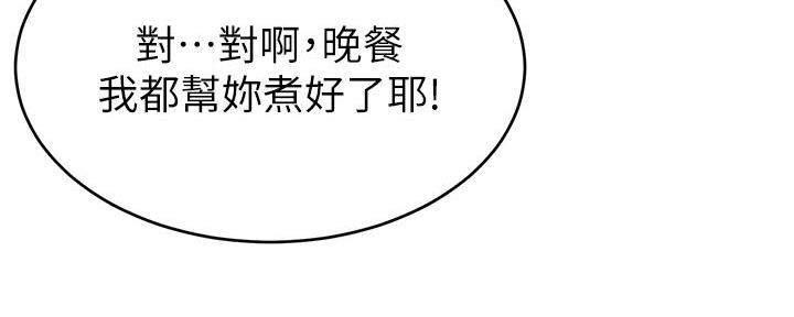 《大学教授的爸爸》第2话 第121页