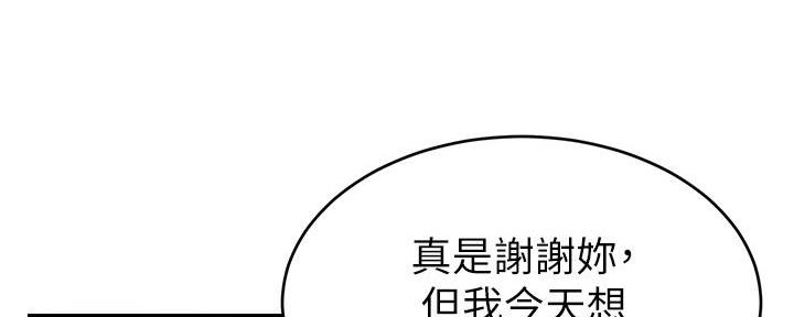 《大学教授的爸爸》第2话 第122页