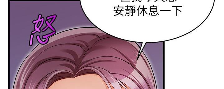 《大学教授的爸爸》第2话 第123页