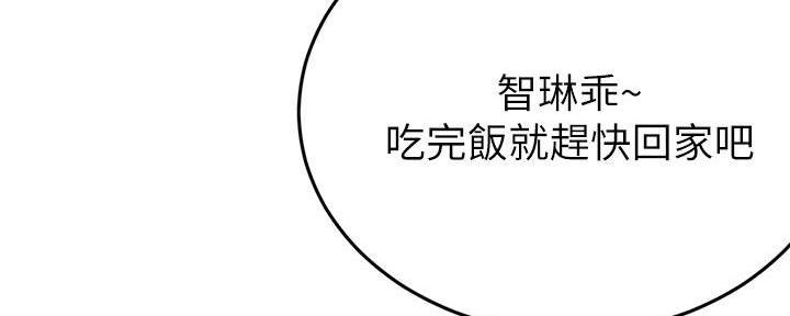 《大学教授的爸爸》第2话 第126页