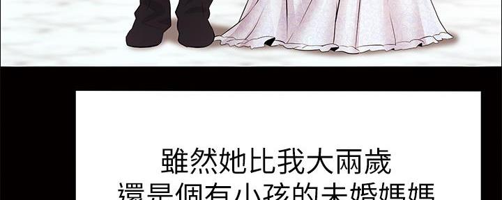 《大学教授的爸爸》第2话 第13页