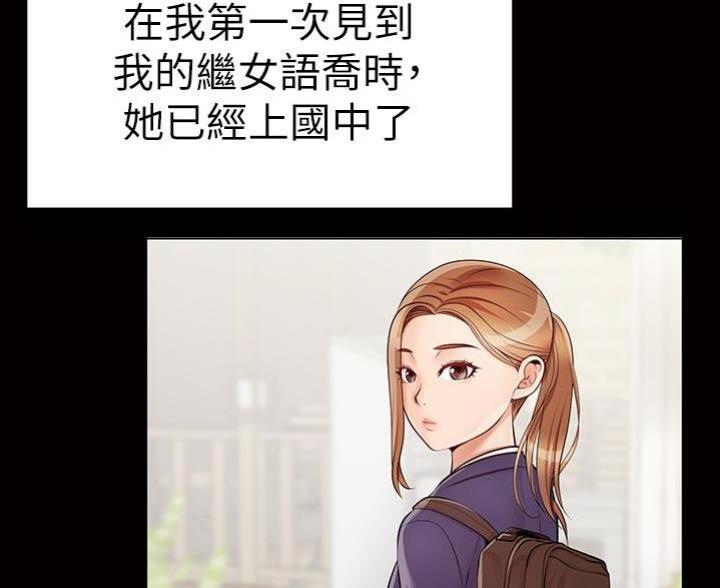 《大学教授的爸爸》第2话 第14页