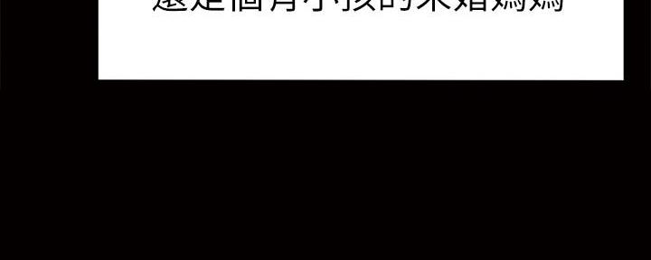 《大学教授的爸爸》第2话 第15页