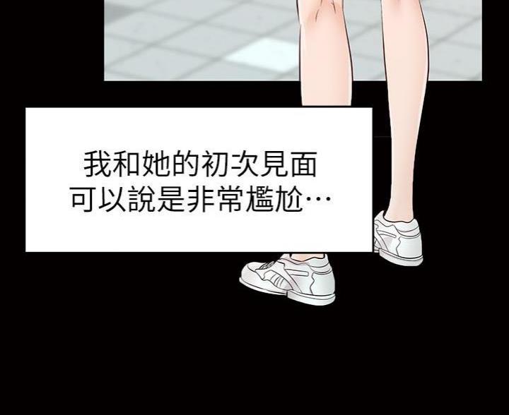 《大学教授的爸爸》第2话 第18页