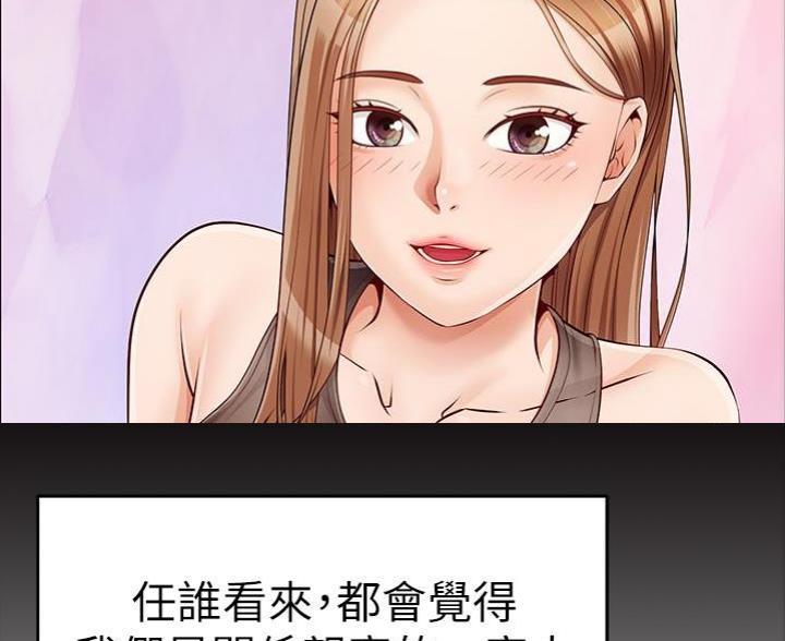 《大学教授的爸爸》第2话 第22页