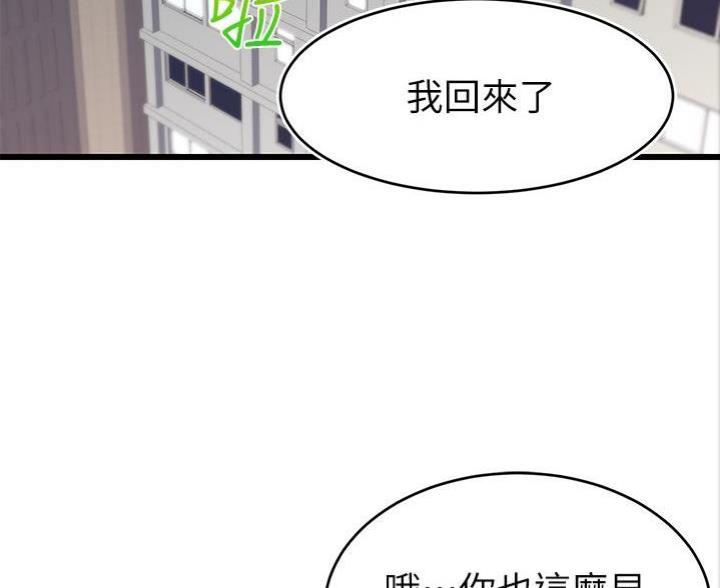 《大学教授的爸爸》第2话 第32页