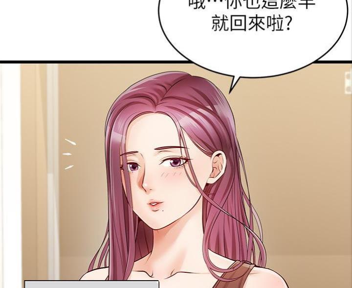 《大学教授的爸爸》第2话 第34页