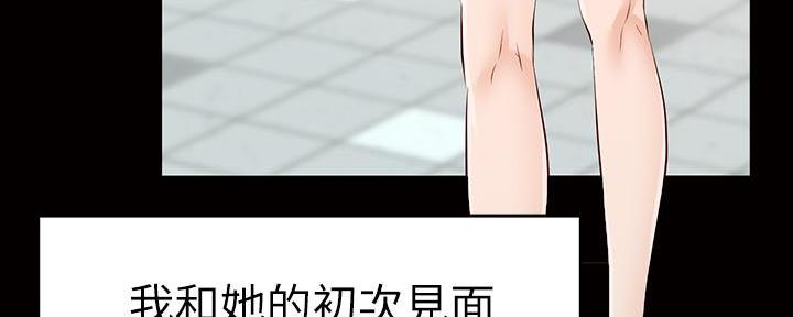 《大学教授的爸爸》第2话 第35页