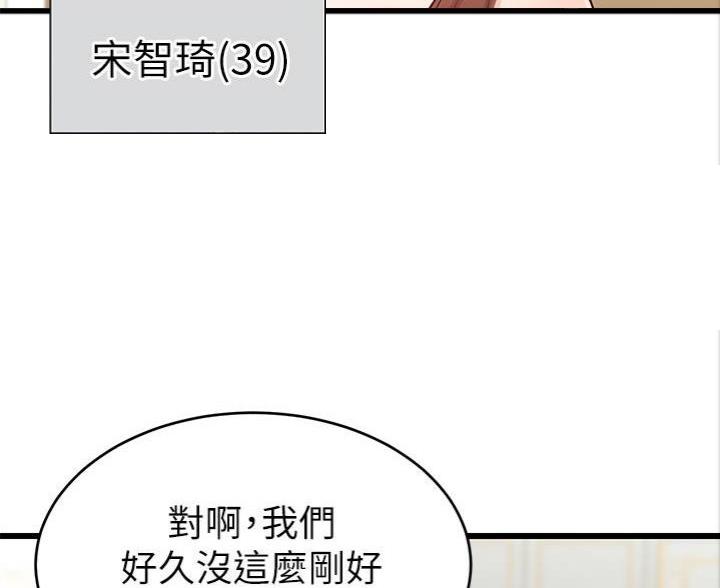 《大学教授的爸爸》第2话 第36页