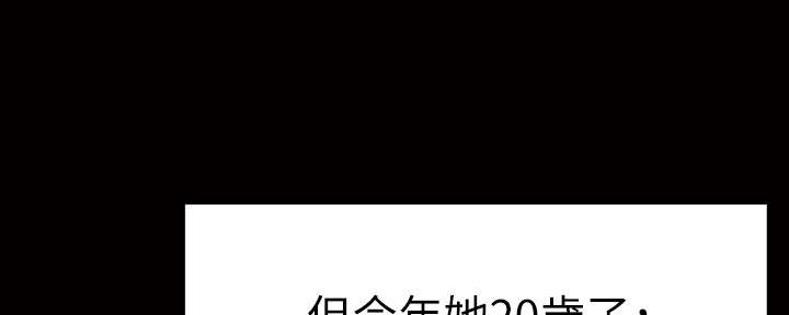 《大学教授的爸爸》第2话 第39页