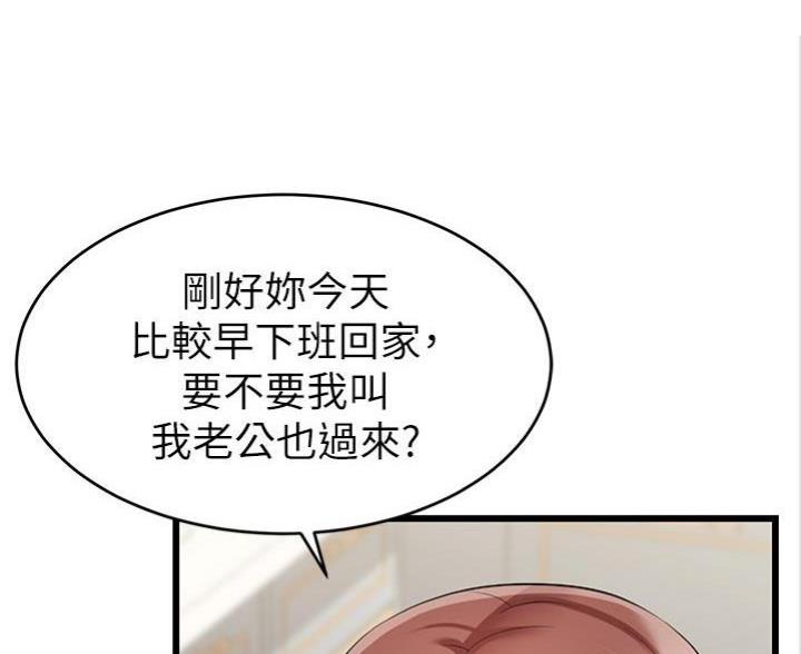 《大学教授的爸爸》第2话 第40页
