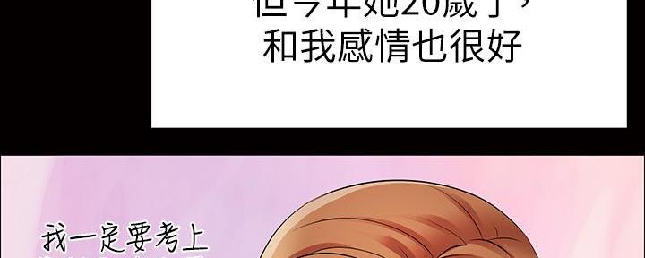 《大学教授的爸爸》第2话 第41页